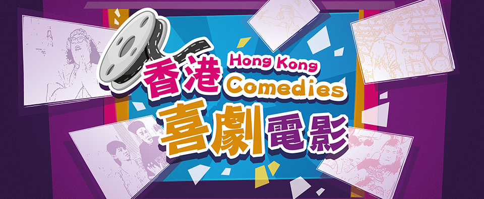 Hong Kong Comedies
